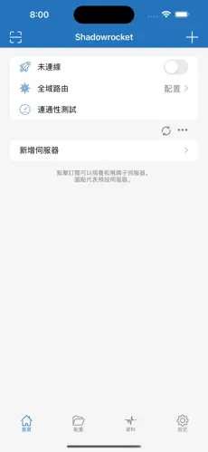 网络加速器梯子推荐android下载效果预览图