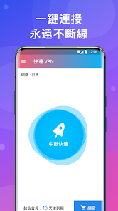 快连vp.android下载效果预览图