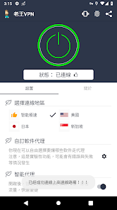 老王v 2.2.22android下载效果预览图